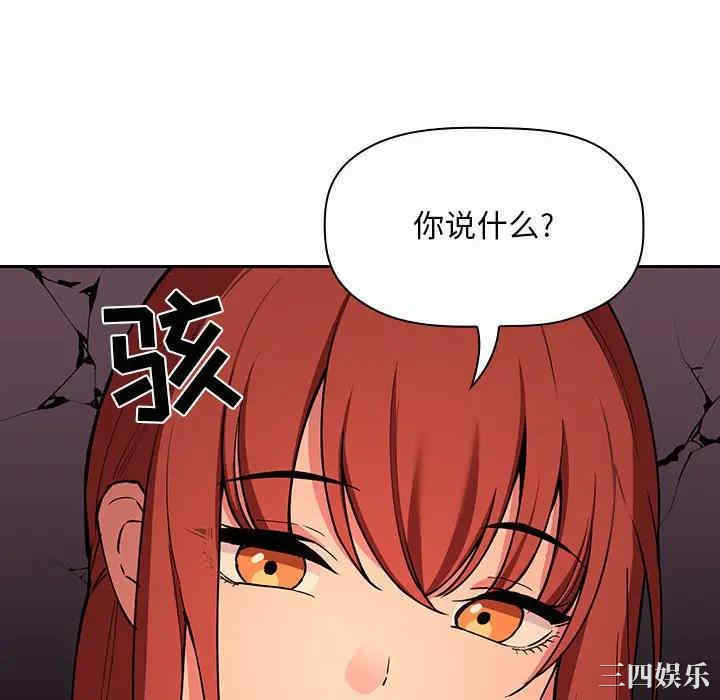 韩国漫画梦幻直播间韩漫_梦幻直播间-第42话在线免费阅读-韩国漫画-第106张图片