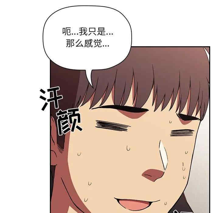 韩国漫画梦幻直播间韩漫_梦幻直播间-第42话在线免费阅读-韩国漫画-第108张图片