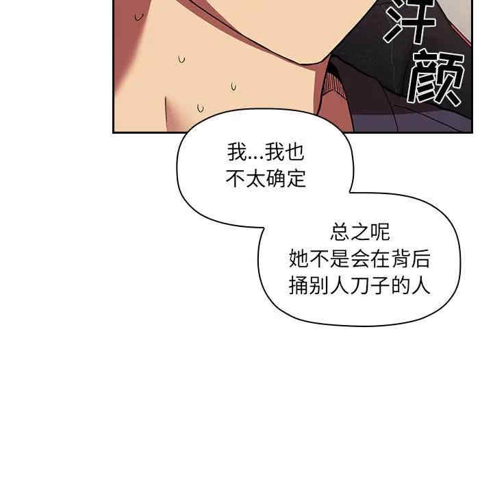韩国漫画梦幻直播间韩漫_梦幻直播间-第42话在线免费阅读-韩国漫画-第109张图片