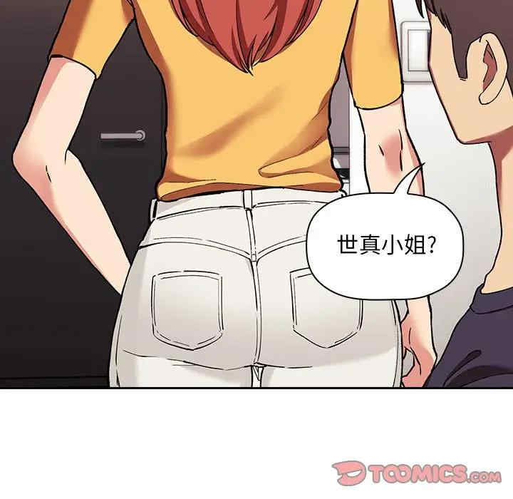 韩国漫画梦幻直播间韩漫_梦幻直播间-第42话在线免费阅读-韩国漫画-第111张图片