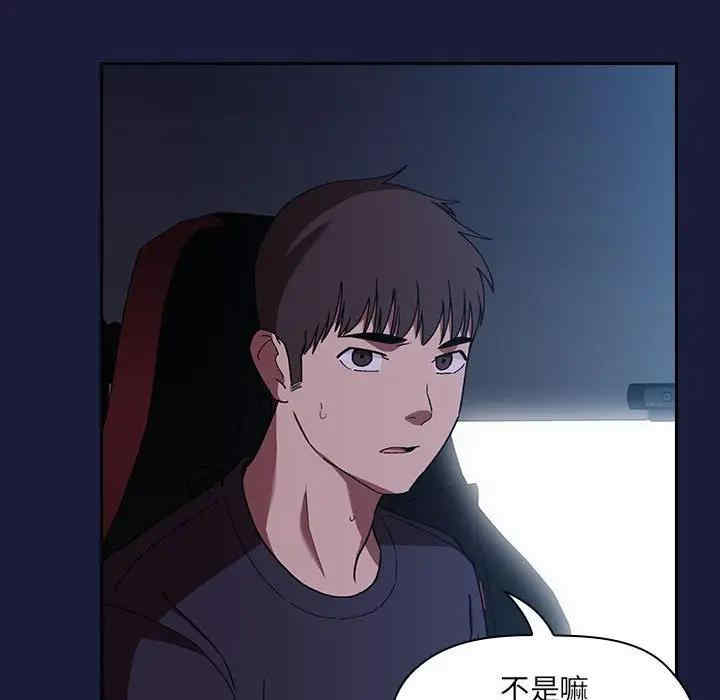 韩国漫画梦幻直播间韩漫_梦幻直播间-第42话在线免费阅读-韩国漫画-第114张图片