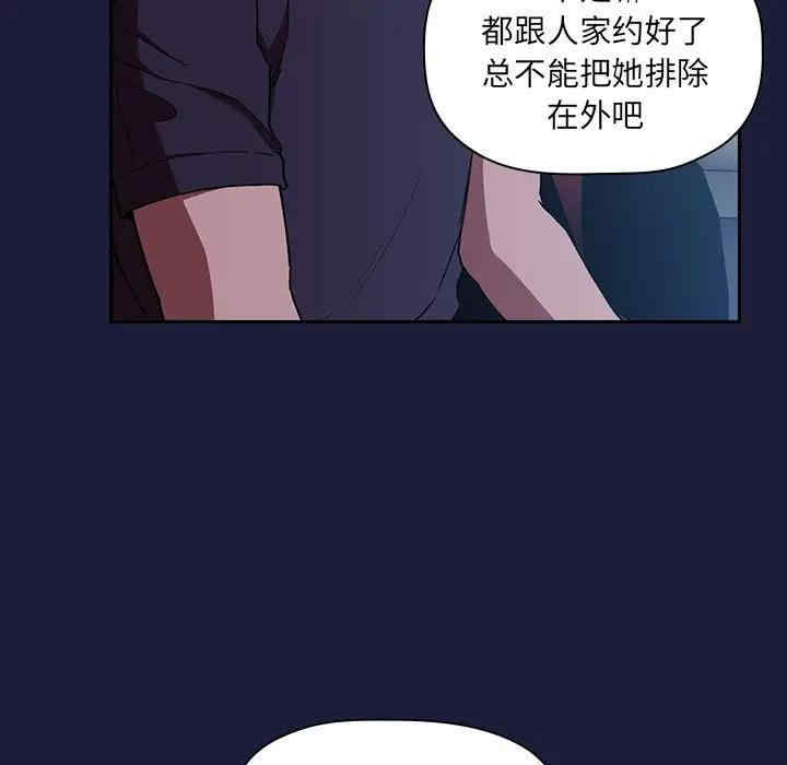 韩国漫画梦幻直播间韩漫_梦幻直播间-第42话在线免费阅读-韩国漫画-第115张图片