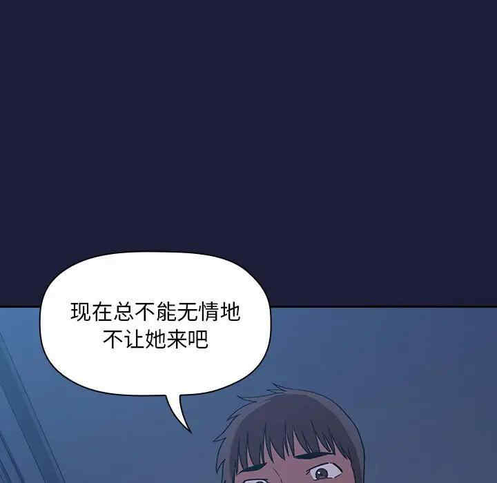韩国漫画梦幻直播间韩漫_梦幻直播间-第42话在线免费阅读-韩国漫画-第117张图片