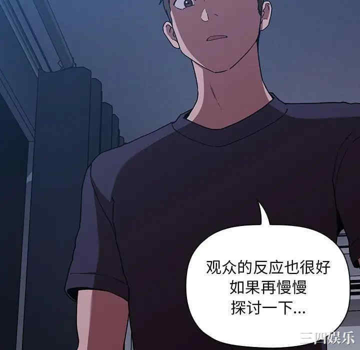 韩国漫画梦幻直播间韩漫_梦幻直播间-第42话在线免费阅读-韩国漫画-第118张图片