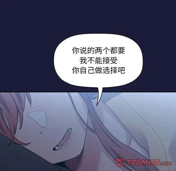 韩国漫画梦幻直播间韩漫_梦幻直播间-第42话在线免费阅读-韩国漫画-第120张图片