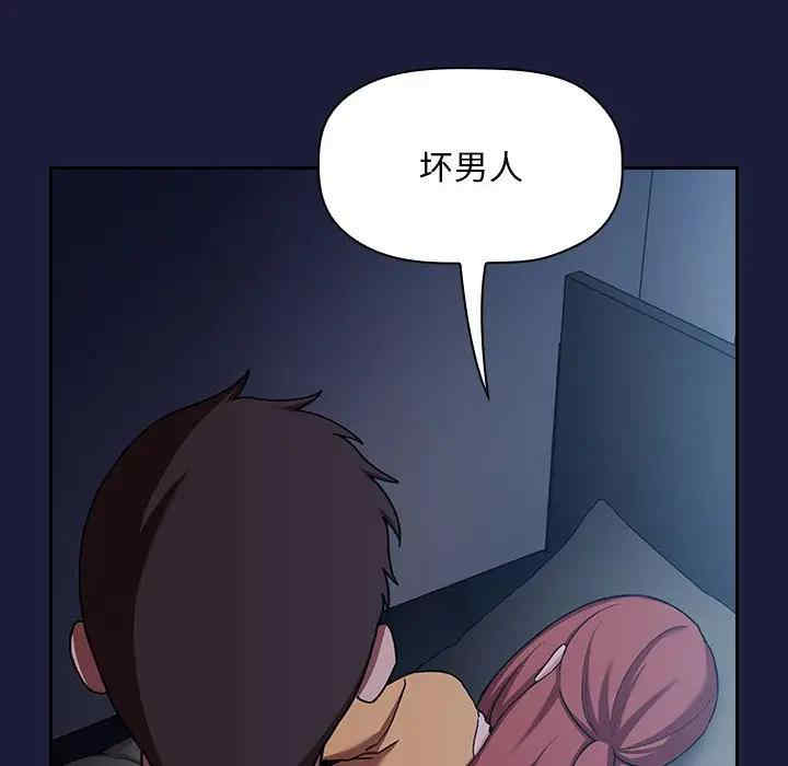 韩国漫画梦幻直播间韩漫_梦幻直播间-第42话在线免费阅读-韩国漫画-第122张图片