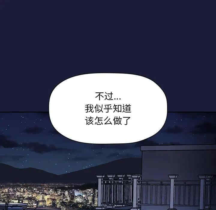 韩国漫画梦幻直播间韩漫_梦幻直播间-第42话在线免费阅读-韩国漫画-第127张图片