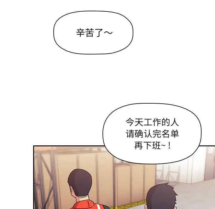 韩国漫画梦幻直播间韩漫_梦幻直播间-第42话在线免费阅读-韩国漫画-第133张图片