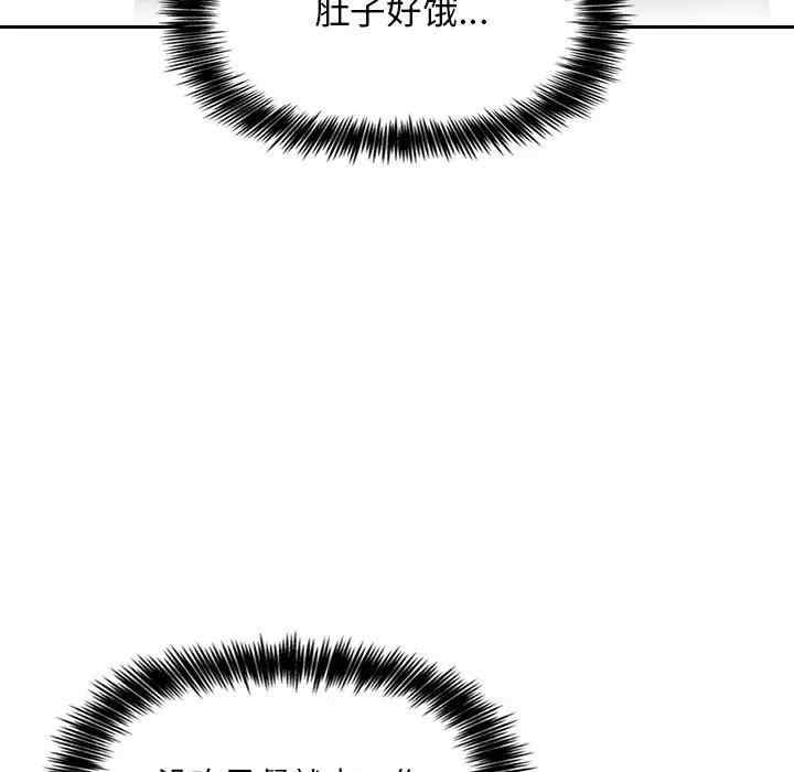 韩国漫画梦幻直播间韩漫_梦幻直播间-第42话在线免费阅读-韩国漫画-第137张图片