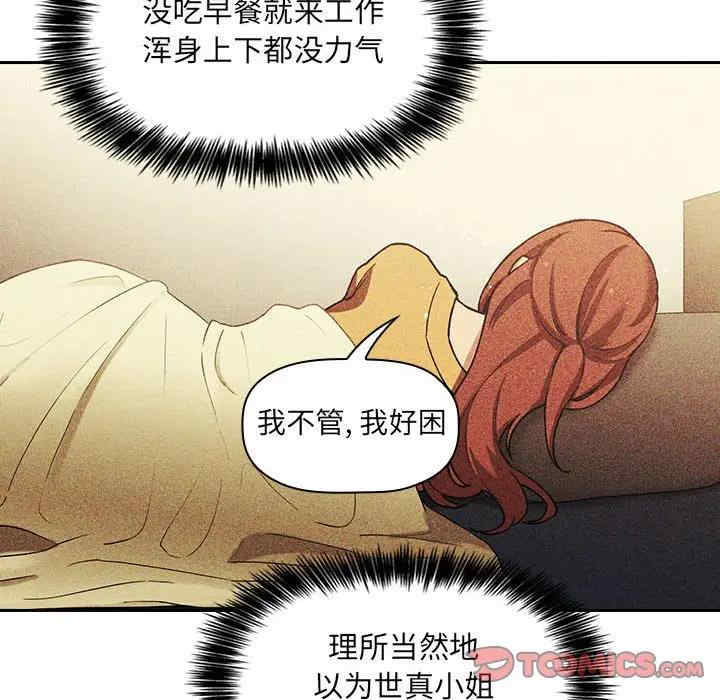 韩国漫画梦幻直播间韩漫_梦幻直播间-第42话在线免费阅读-韩国漫画-第138张图片
