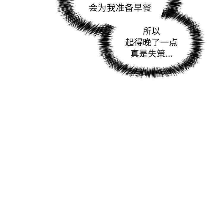 韩国漫画梦幻直播间韩漫_梦幻直播间-第42话在线免费阅读-韩国漫画-第139张图片