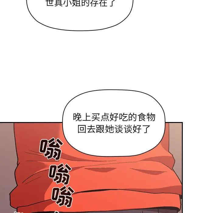 韩国漫画梦幻直播间韩漫_梦幻直播间-第42话在线免费阅读-韩国漫画-第141张图片