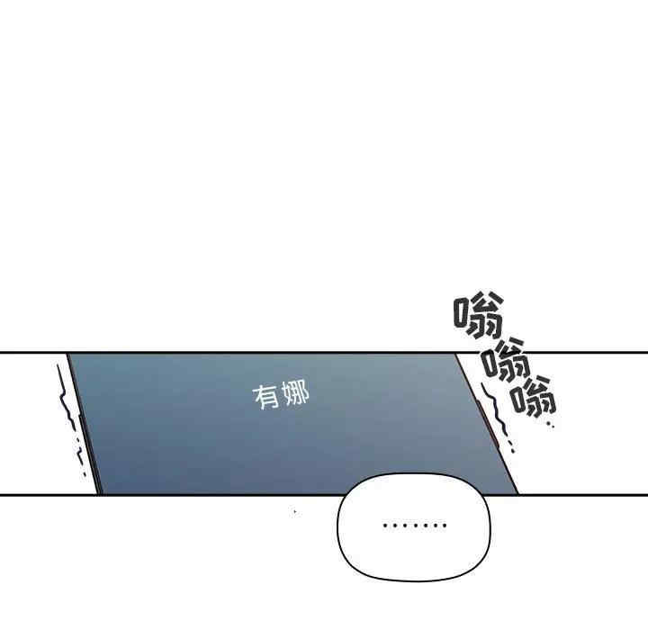 韩国漫画梦幻直播间韩漫_梦幻直播间-第42话在线免费阅读-韩国漫画-第143张图片