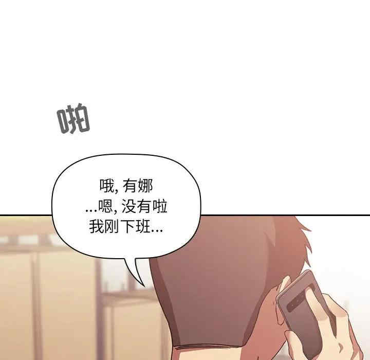 韩国漫画梦幻直播间韩漫_梦幻直播间-第42话在线免费阅读-韩国漫画-第144张图片