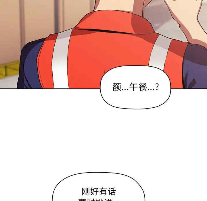 韩国漫画梦幻直播间韩漫_梦幻直播间-第42话在线免费阅读-韩国漫画-第145张图片