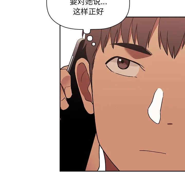 韩国漫画梦幻直播间韩漫_梦幻直播间-第42话在线免费阅读-韩国漫画-第146张图片