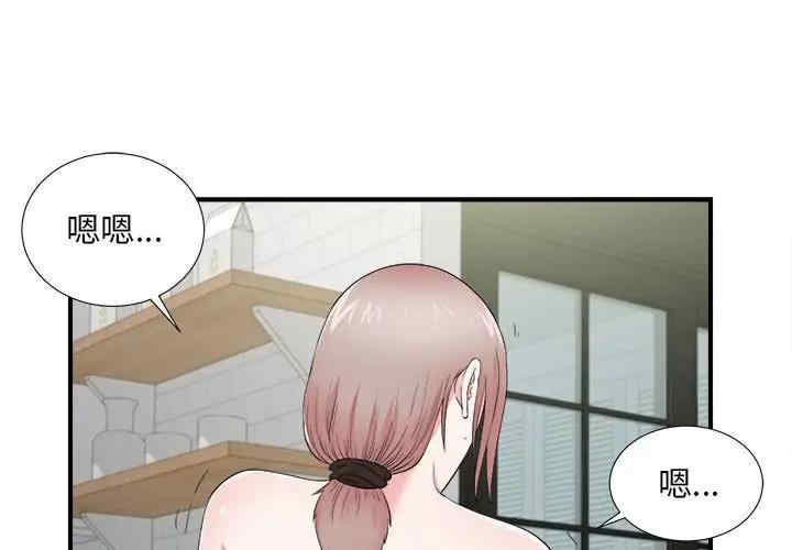 韩国漫画陌生的视线韩漫_陌生的视线-第21话在线免费阅读-韩国漫画-第1张图片