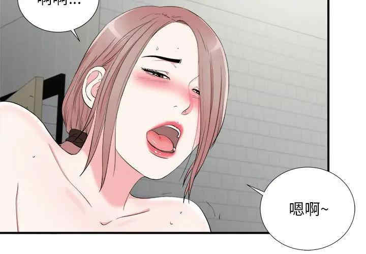 韩国漫画陌生的视线韩漫_陌生的视线-第21话在线免费阅读-韩国漫画-第3张图片