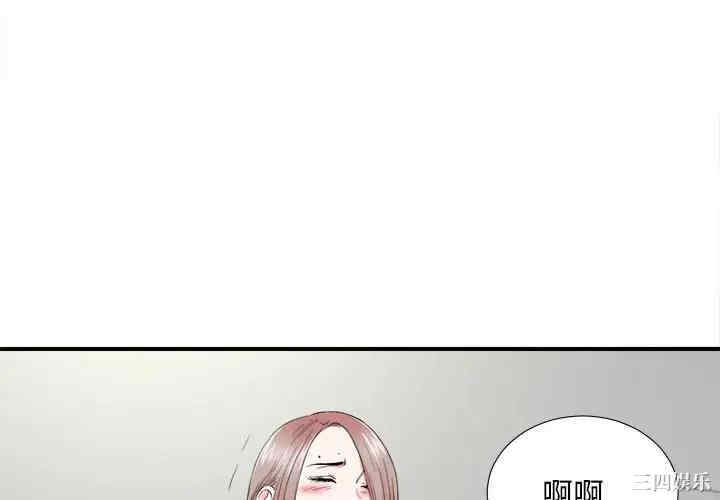 韩国漫画陌生的视线韩漫_陌生的视线-第21话在线免费阅读-韩国漫画-第4张图片
