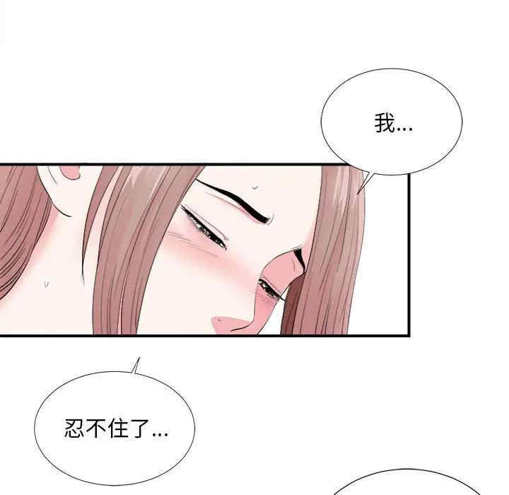 韩国漫画陌生的视线韩漫_陌生的视线-第21话在线免费阅读-韩国漫画-第12张图片