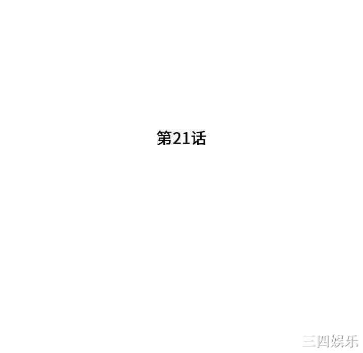 韩国漫画陌生的视线韩漫_陌生的视线-第21话在线免费阅读-韩国漫画-第16张图片
