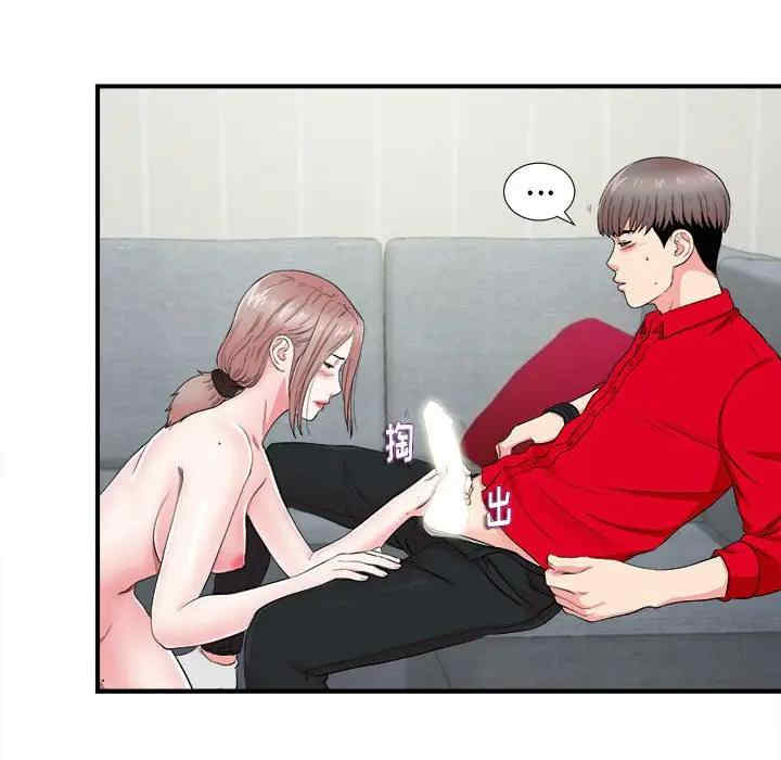 韩国漫画陌生的视线韩漫_陌生的视线-第21话在线免费阅读-韩国漫画-第18张图片