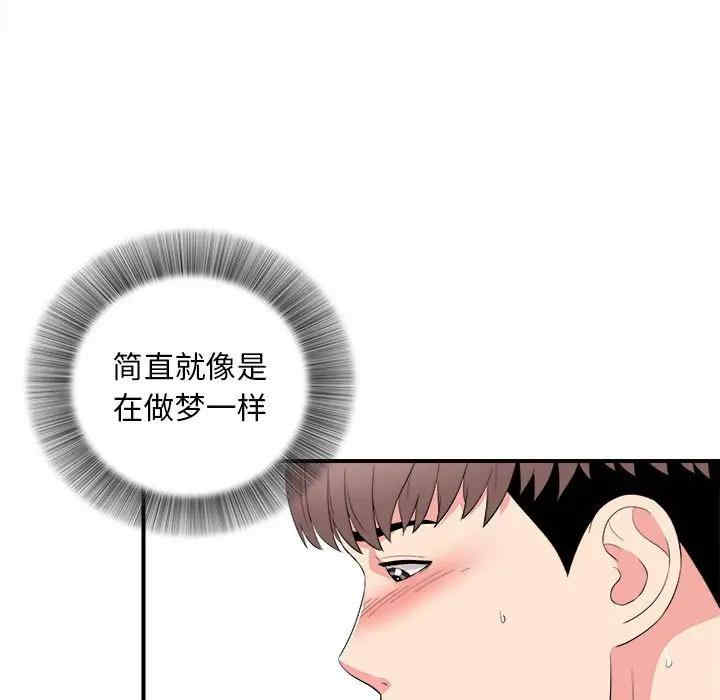 韩国漫画陌生的视线韩漫_陌生的视线-第21话在线免费阅读-韩国漫画-第19张图片