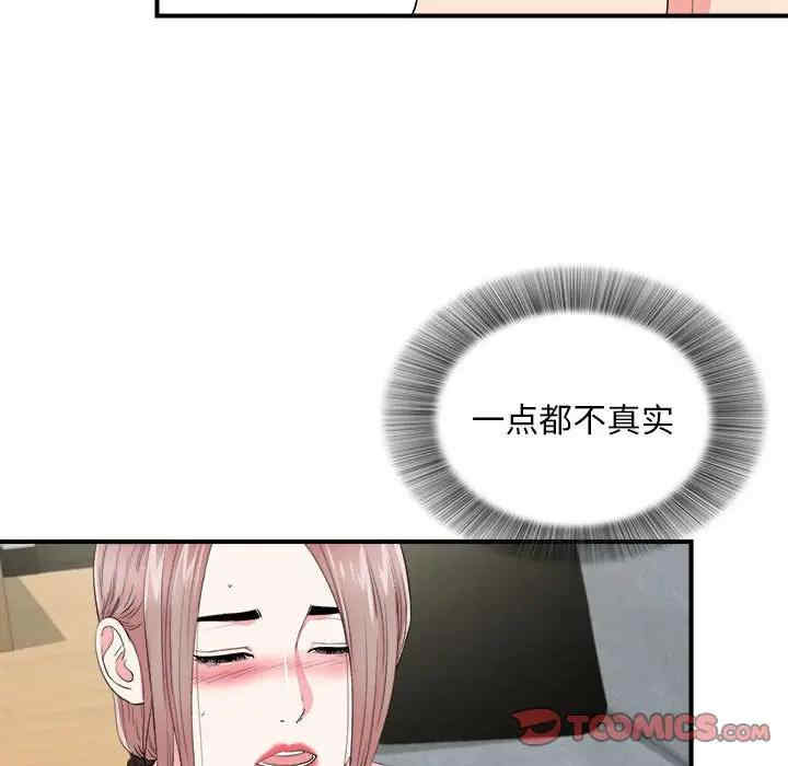 韩国漫画陌生的视线韩漫_陌生的视线-第21话在线免费阅读-韩国漫画-第20张图片
