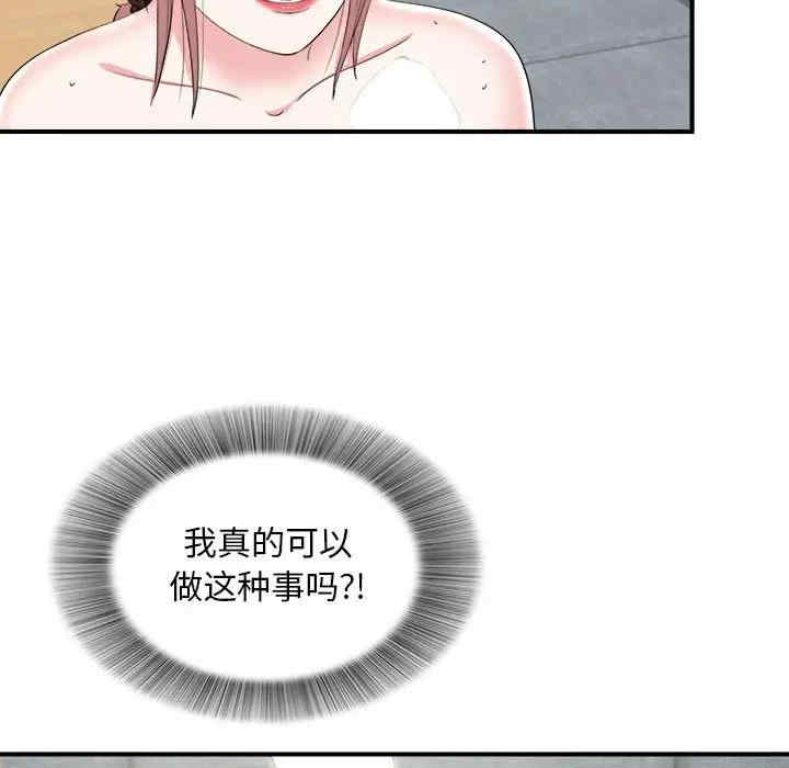 韩国漫画陌生的视线韩漫_陌生的视线-第21话在线免费阅读-韩国漫画-第21张图片