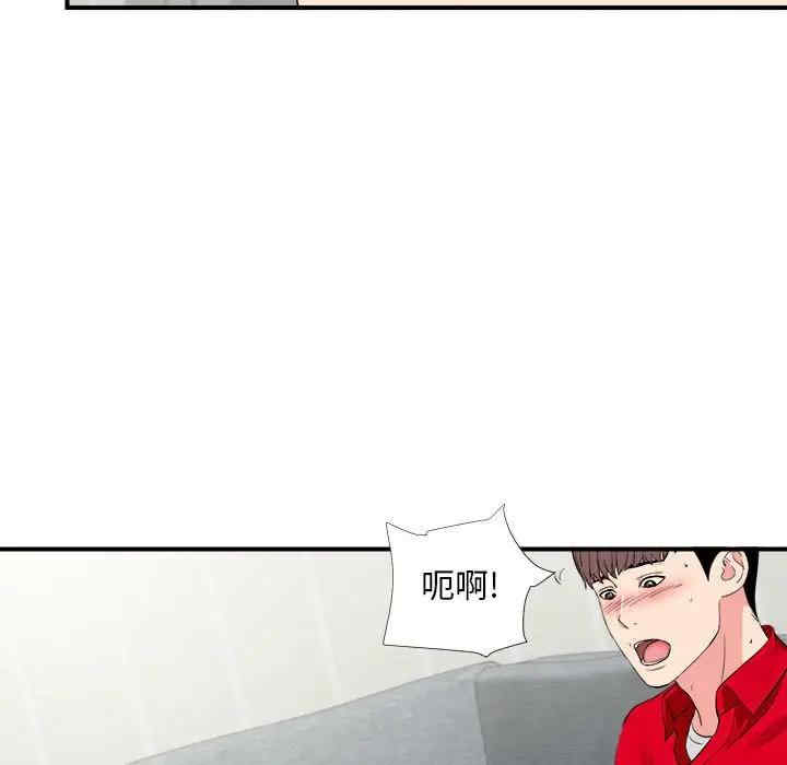 韩国漫画陌生的视线韩漫_陌生的视线-第21话在线免费阅读-韩国漫画-第25张图片
