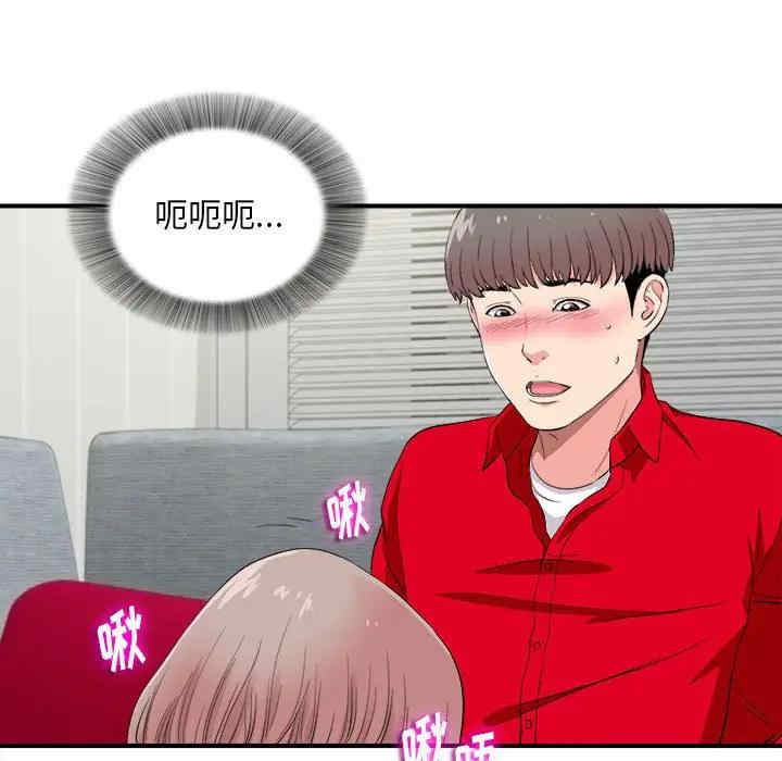 韩国漫画陌生的视线韩漫_陌生的视线-第21话在线免费阅读-韩国漫画-第29张图片