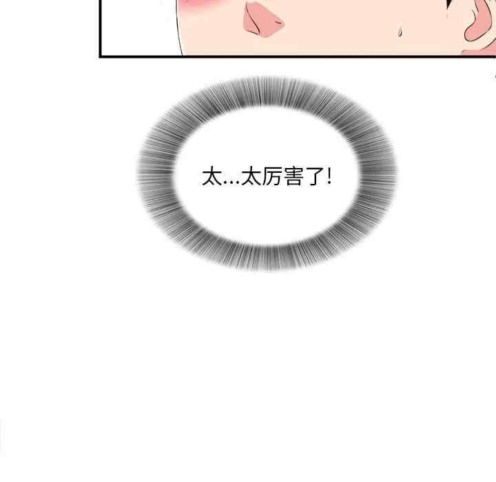 韩国漫画陌生的视线韩漫_陌生的视线-第21话在线免费阅读-韩国漫画-第31张图片