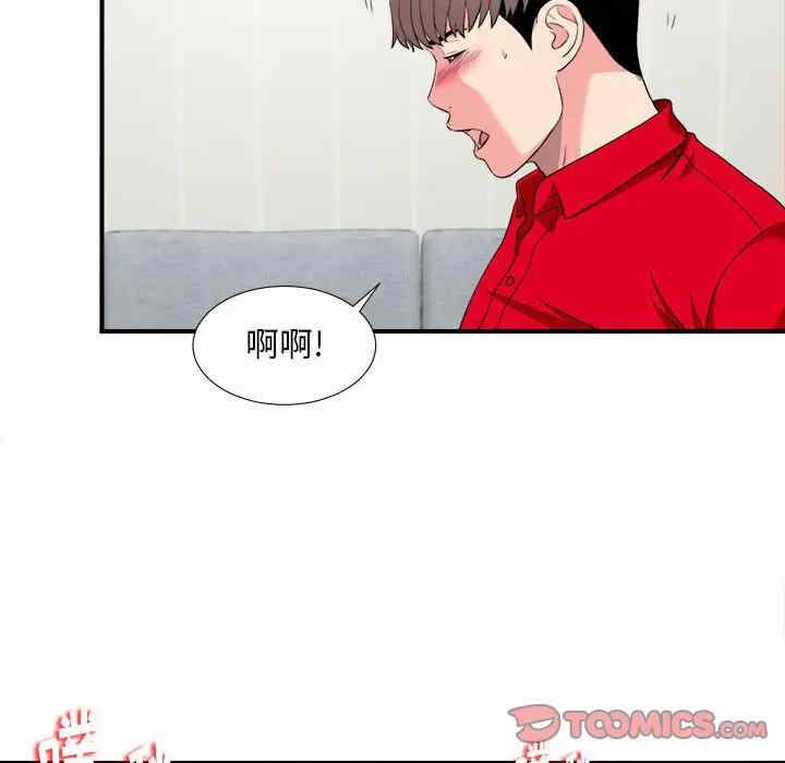 韩国漫画陌生的视线韩漫_陌生的视线-第21话在线免费阅读-韩国漫画-第38张图片