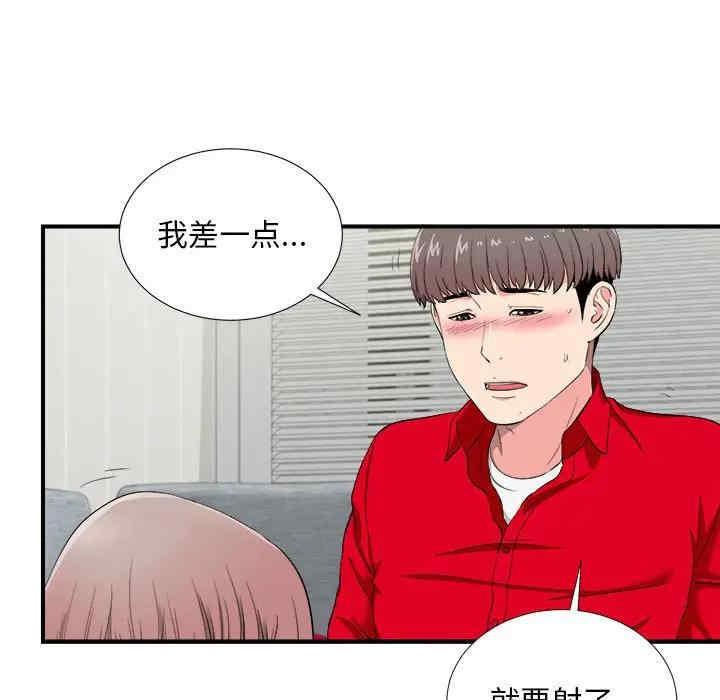 韩国漫画陌生的视线韩漫_陌生的视线-第21话在线免费阅读-韩国漫画-第43张图片