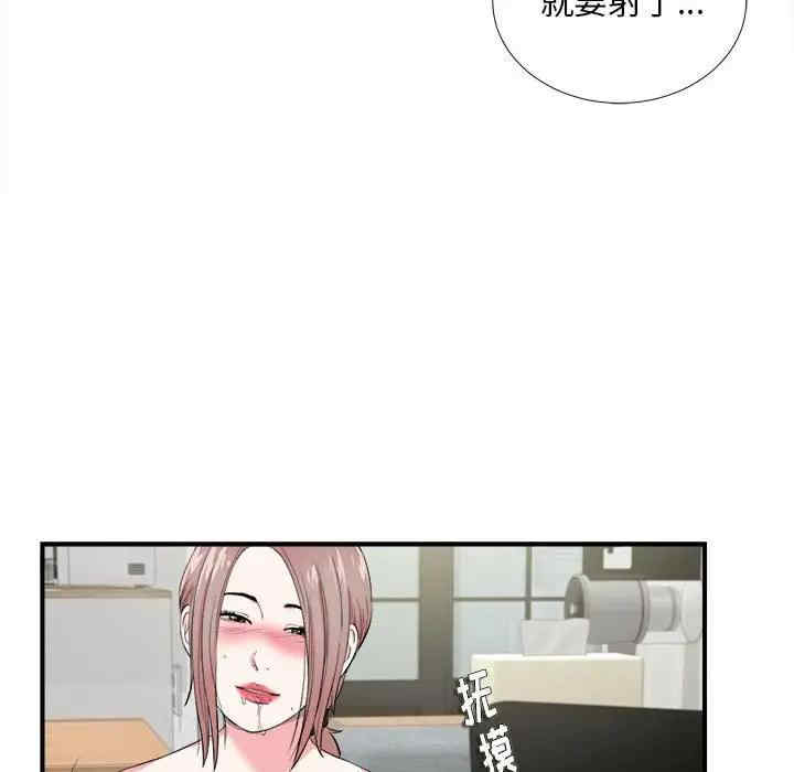 韩国漫画陌生的视线韩漫_陌生的视线-第21话在线免费阅读-韩国漫画-第44张图片