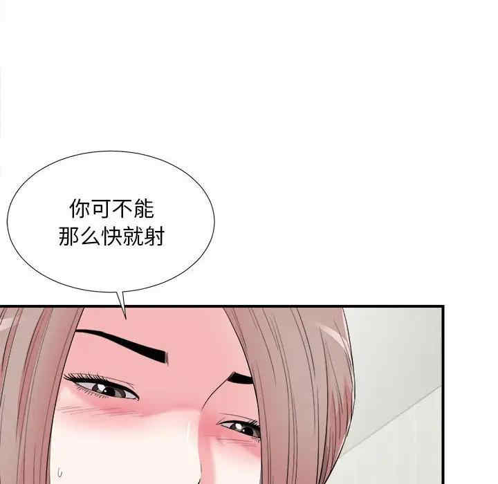 韩国漫画陌生的视线韩漫_陌生的视线-第21话在线免费阅读-韩国漫画-第49张图片