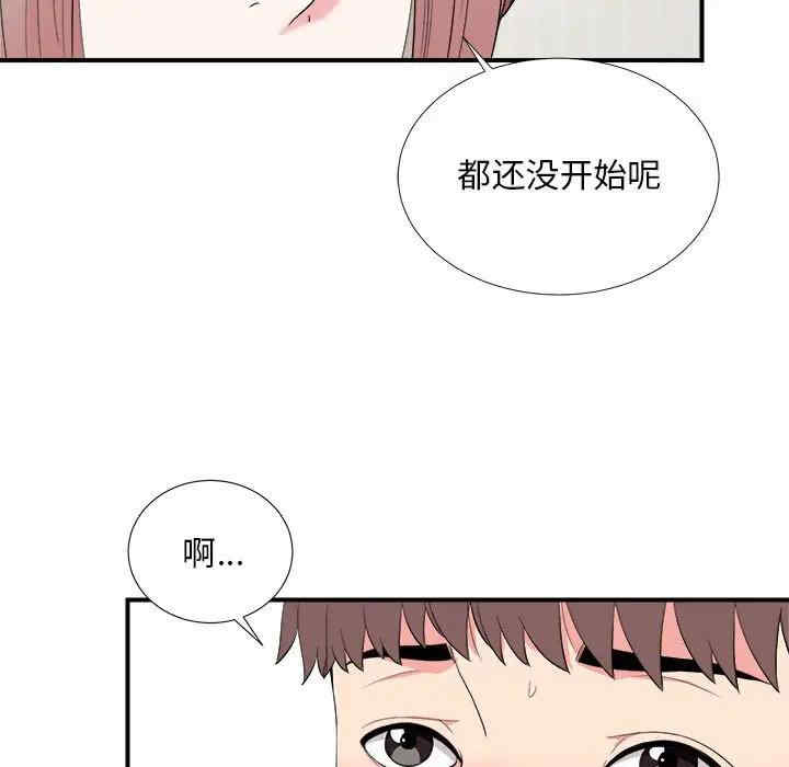 韩国漫画陌生的视线韩漫_陌生的视线-第21话在线免费阅读-韩国漫画-第50张图片