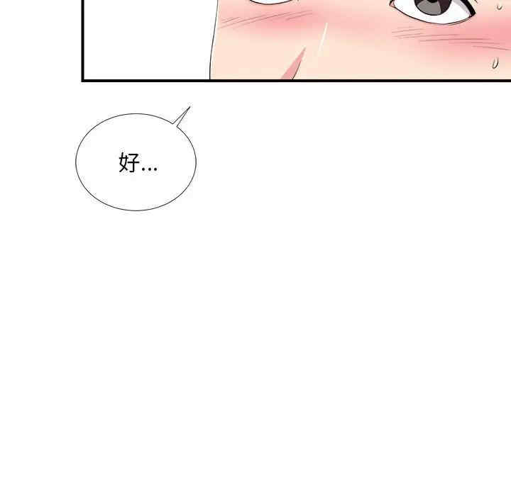 韩国漫画陌生的视线韩漫_陌生的视线-第21话在线免费阅读-韩国漫画-第51张图片