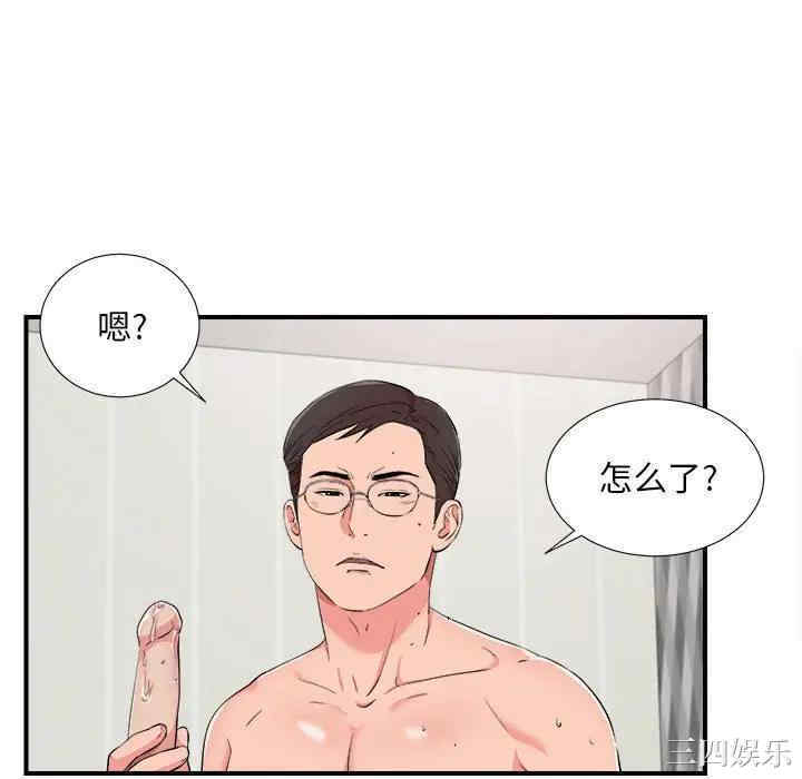 韩国漫画陌生的视线韩漫_陌生的视线-第21话在线免费阅读-韩国漫画-第58张图片