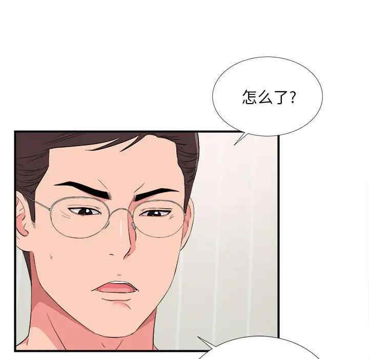 韩国漫画陌生的视线韩漫_陌生的视线-第21话在线免费阅读-韩国漫画-第63张图片
