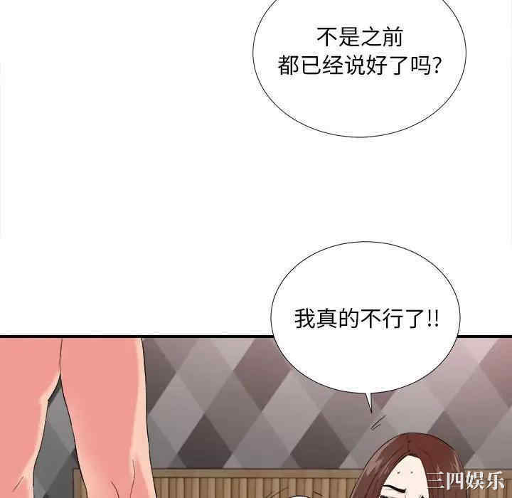 韩国漫画陌生的视线韩漫_陌生的视线-第21话在线免费阅读-韩国漫画-第64张图片
