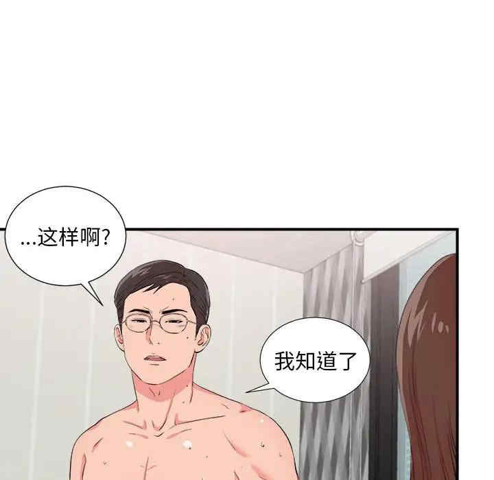 韩国漫画陌生的视线韩漫_陌生的视线-第21话在线免费阅读-韩国漫画-第67张图片
