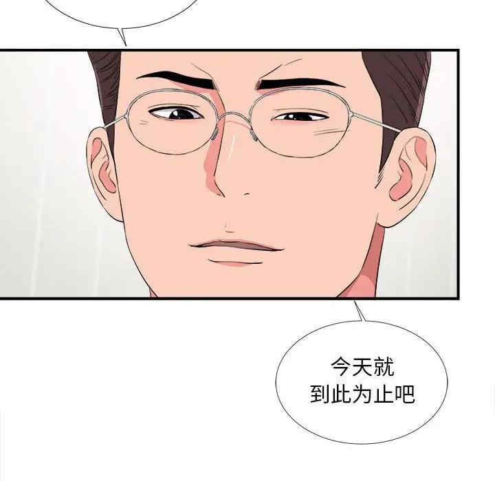 韩国漫画陌生的视线韩漫_陌生的视线-第21话在线免费阅读-韩国漫画-第69张图片