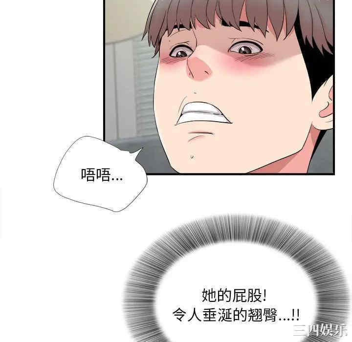 韩国漫画陌生的视线韩漫_陌生的视线-第21话在线免费阅读-韩国漫画-第82张图片