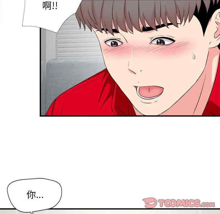 韩国漫画陌生的视线韩漫_陌生的视线-第21话在线免费阅读-韩国漫画-第92张图片