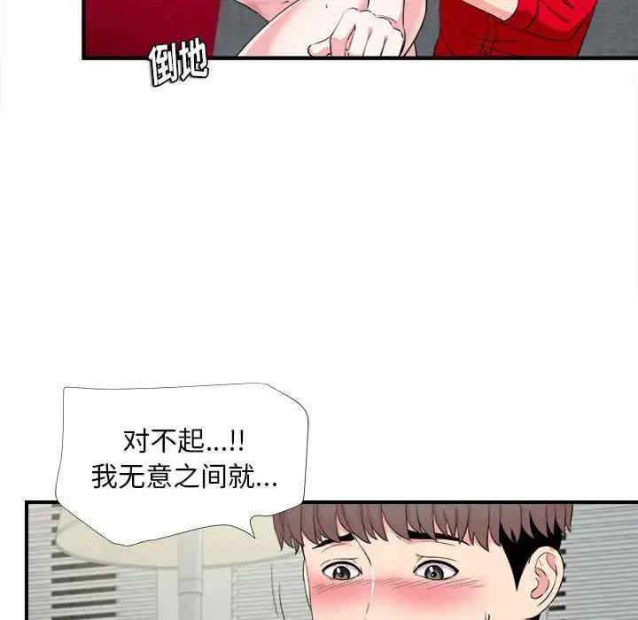 韩国漫画陌生的视线韩漫_陌生的视线-第21话在线免费阅读-韩国漫画-第95张图片