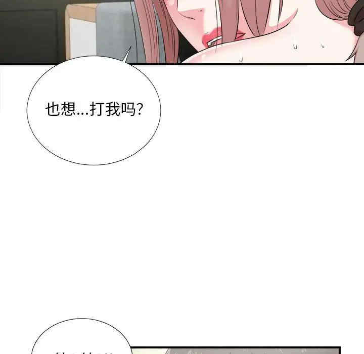 韩国漫画陌生的视线韩漫_陌生的视线-第21话在线免费阅读-韩国漫画-第99张图片