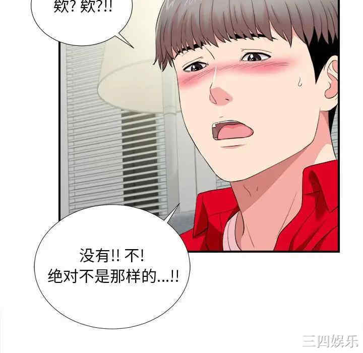 韩国漫画陌生的视线韩漫_陌生的视线-第21话在线免费阅读-韩国漫画-第100张图片