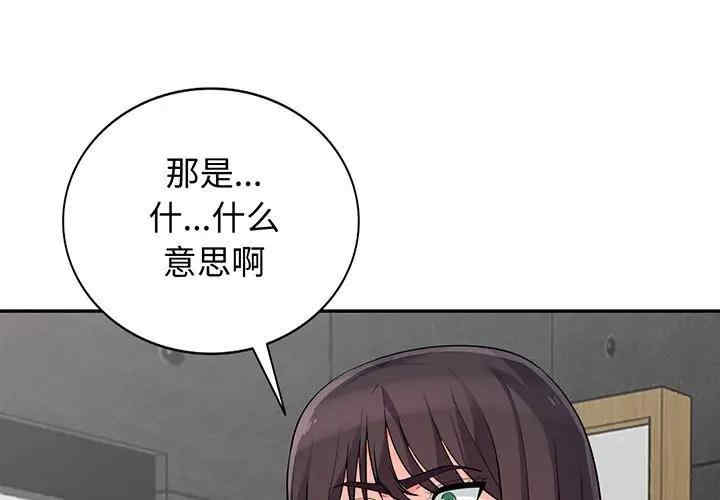 韩国漫画我的继母是寡妇韩漫_我的继母是寡妇-第46话在线免费阅读-韩国漫画-第1张图片