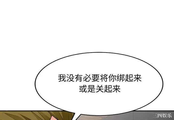 韩国漫画我的继母是寡妇韩漫_我的继母是寡妇-第46话在线免费阅读-韩国漫画-第4张图片